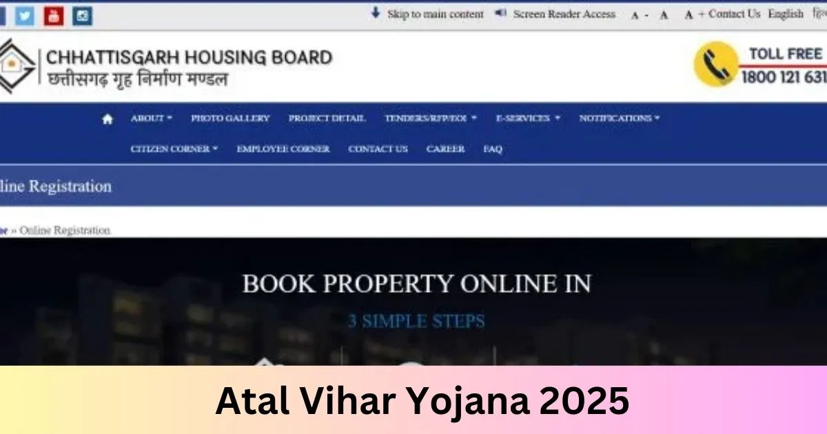 Atal Vihar Yojana 2025